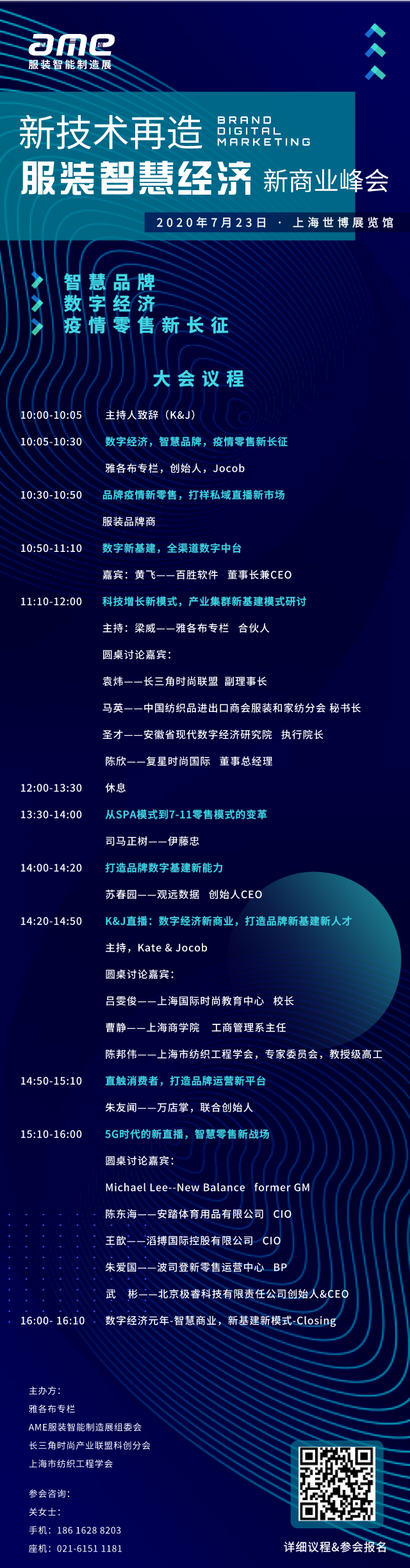 1597390048543294.png 新零售7.20.png