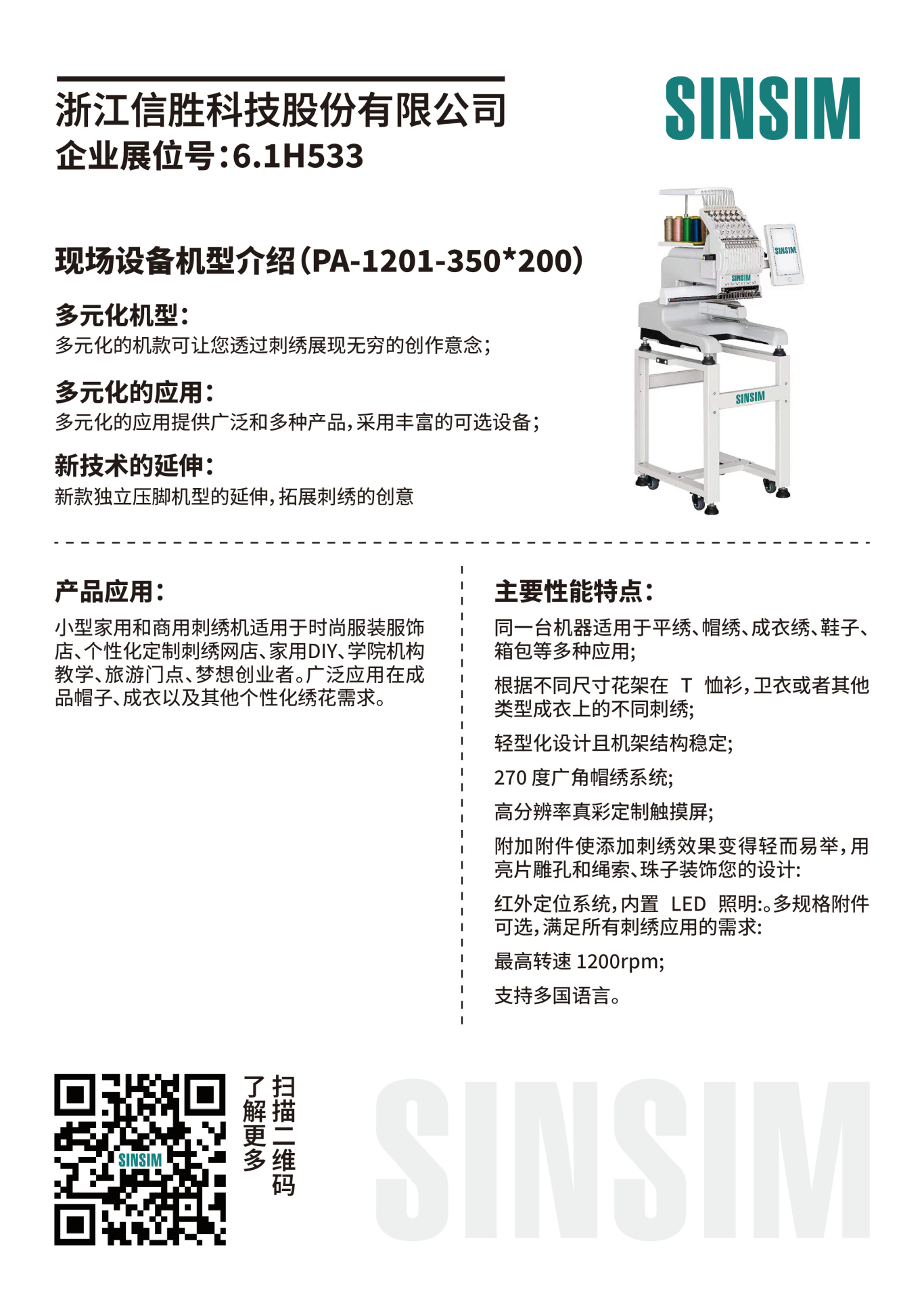 信勝水牌_畫板 1.jpg